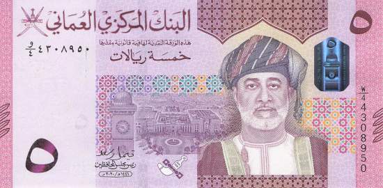 5 Rials 2020